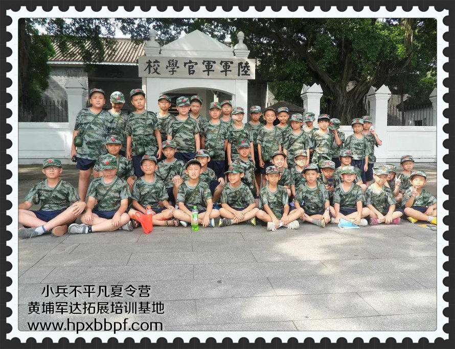 2013广州《小兵不平凡》军旅主题夏令营精彩图片