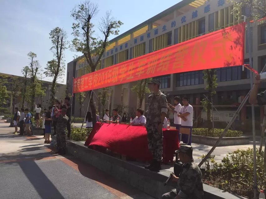 2015年东莞市东莞理工学校新生军训
